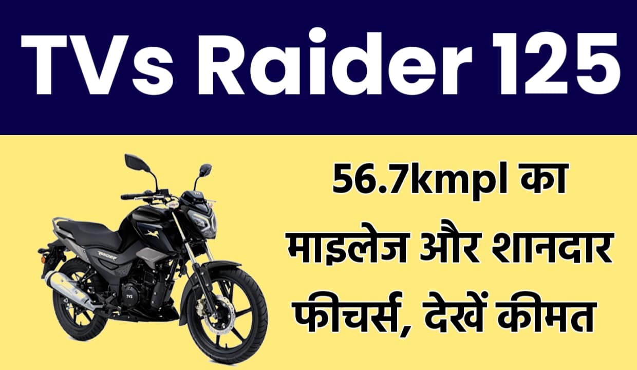 Tvs Raider 125